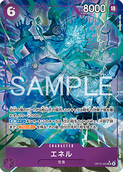 Enel (OP15-060) (V.2) - Adventure on Kami’s Island (Asia Region Legal) (Alternate Art) [OP15-JP-060]