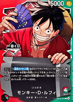 Monkey.D.Luffy (OP13-001) - Unnumbered Promos (Non-English) (Leader) [UP-JP-OP13-001]