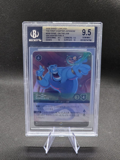 BGS 9.5 Genie - on the Job Enchanted Japanese